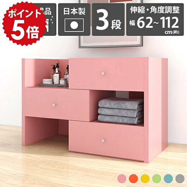 チェスト 3段 ミニチェスト 木製 ピンク 完成品 伸縮 収納ラック 日本製 小さめ ローチェスト 3段チェスト コンパクト タンス 引き出し 北欧 リビング 洋服ダンス ローキャビネット 収納 リビング収納 洋服タンス サイドボード 整理ダンス C+R60-3 aino ☆|国産家具ソファ アーネ インテリア
