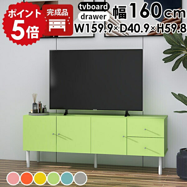 リビングボード テレビ台 サイドボード 配線ボックス TV台 32型 おしゃれ テレビラック リビング収納 オーディオラック ロー 収納棚 配線収納 寝室 グレー オフィス収納 ローボード 組み立て不要 シンプル 可愛い 完成品 テレビボード 脚付き かわいい 日本製 収納家具 ☆