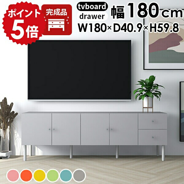 テレビ台 配線隠し テレビボード 収納家具 扉付き収納 テレビラック リビング収納 おしゃれ カラフル 配線収納 32型 オーディオラック ローボード 引き出し 北欧 リビングボード グレー シンプル 完成品 組み立て不要 収納棚 オフィス収納 TV台 脚付き 日本製 ☆