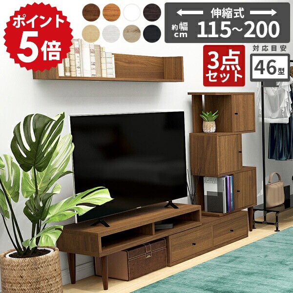 テレビボード コーナー テレビ台 ラック 伸縮 完成品 扉付き収納 扉付き ウォールラック 棚 s字ラック オープンラック 飾り棚 3段 おしゃれ 日本製 テレビラック ディスプレイラック リビング収納 ホワイト 壁掛け収納 サイドボード 北欧 【3点セットT-003】 ☆