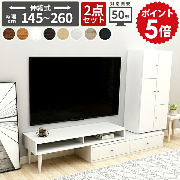 テレビ台 ローボード 完成品 キャビネット tv台 伸縮 高級 tvボード 扉付き 壁面収納 ハイキャビネット リビングボード テレビ 日本製 テレビラック コーナー 棚 国産 L字 サイドボード 収納 北欧 おしゃれ 木製 TVボード シンプル モダン 【2点セットT-003/1350】 ☆|国産家具ソファ アーネ インテリア