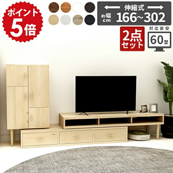 楽天市場】テレビ台 キャビネット 伸縮 テレビボード コーナー
