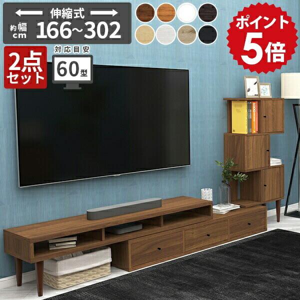テレビ台 ラック キャビネット 棚 扉付き 伸縮 テレビボード 扉付き収納 扉 リビングボード 日本製 テレビラック ディスプレイラック オーク リビング収納 ホワイト 完成品 ローボード サイドボード 収納 北欧 おしゃれ 扉付き棚 木製 【2点セットT-003/1500】 ☆｜国産家具ソファ アーネ インテリア