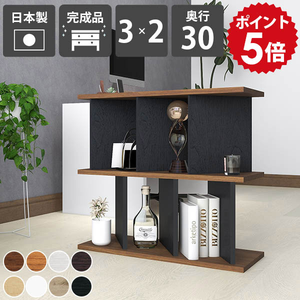 【30％OFFクーポン券別れ別れ中】一般受け涼み台寝椅子Tomamuに使えるクーポン券別れ別れ中 本棚・ラック・カラーボックス-インテリア・寝具・収納-収納家具