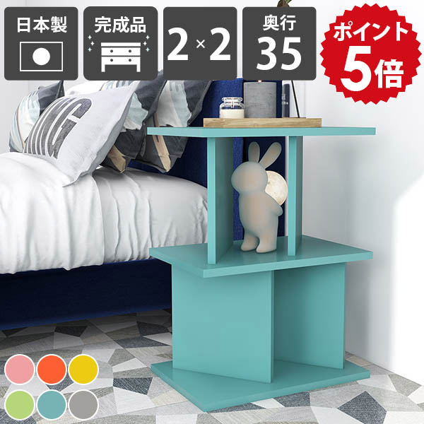 間仕切りシェルフ 低め 本棚 絵本 おしゃれ スリム 自立式 オープンシェルフ カラフル 完成品 ピンク グレー ブルー 目隠し パーティションラック 日本製 シェルフ リビング収納 北欧風 ディスプレイラック 店舗 可愛い 収納家具 カフェ風 パーテーションラック 奥行35cm ☆