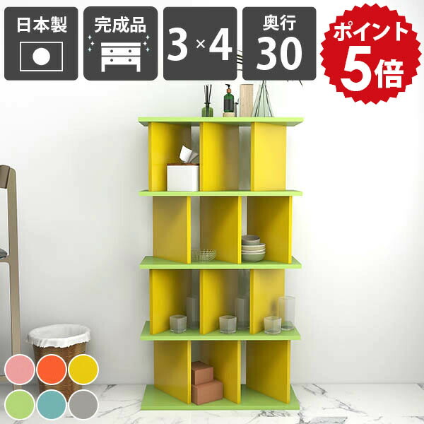 パーテーションシェルフ 自立式 おしゃれ ブックシェルフ オープンラック カラフル ディスプレイラック 完成品 収納棚 パーテーションラック 本棚 絵本棚 日本製 目隠し 奥行30cm シンプル グレー 子供部屋 ピンク 可愛い シェルフ 間仕切り家具 リビング収納 北欧 店舗 ☆｜国産家具ソファ アーネ インテリア