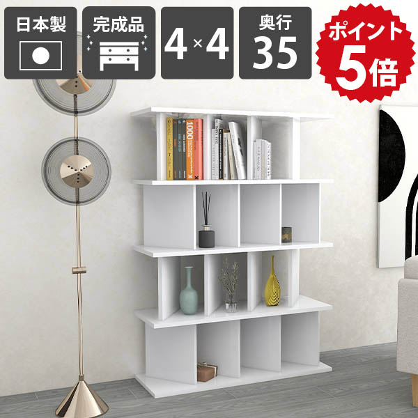 飾り棚 おしゃれ 部屋 玄関 4×4 収納棚 日本製 リビング収納 完成品 目隠し 間仕切りラック nail 書棚 奥行35cm 本棚 インテリア ブックシェルフ 高級感 間仕切り オープンラック ホワイト モダン 自立式 シンプル 白 パーテーションラック ディスプレイラック ☆|国産家具ソファ アーネ インテリア