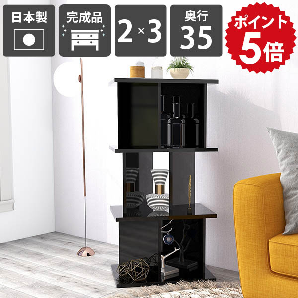 パーティション 本棚 おしゃれ リビング 2&times;3 パーテーションラック オフィス シェルフ ラック 収納棚 高さ104cm 完成品 スリム 衝立シェルフ ブラック ディスプレイラック 目隠し 間仕切り棚 在宅ワーク 黒 幅52cm 日本製 ついたて キッチンカウンター 奥行35cm black ☆｜国産家具ソファ アーネ インテリア
