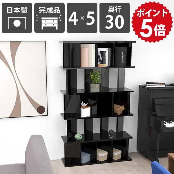 オープンシェルフ パーティション おしゃれ 収納棚 キッチン収納 オフィス 間仕切り棚 4&times;5 ブラック 日本製 幅99.7cm パーテーションラック ディスプレイラック 奥行30cm 黒 目隠し 完成品 在宅ワーク 高さ172cm ついたてシェルフ ラック black シェルフ リビング ☆｜国産家具ソファ アーネ インテリア 74,140円