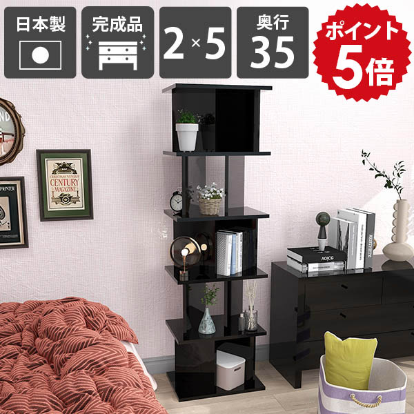 間仕切り棚 収納 本棚 リビング 黒 ディスプレイラック 日本製 パーテーションラック 奥行35cm 幅52cm black ブラック パーティションラック ラック キッチンカウンター ついたて 収納棚 オフィス シェルフ 什器 完成品 おしゃれ 2×5 目隠し 高さ172cm スリム ☆