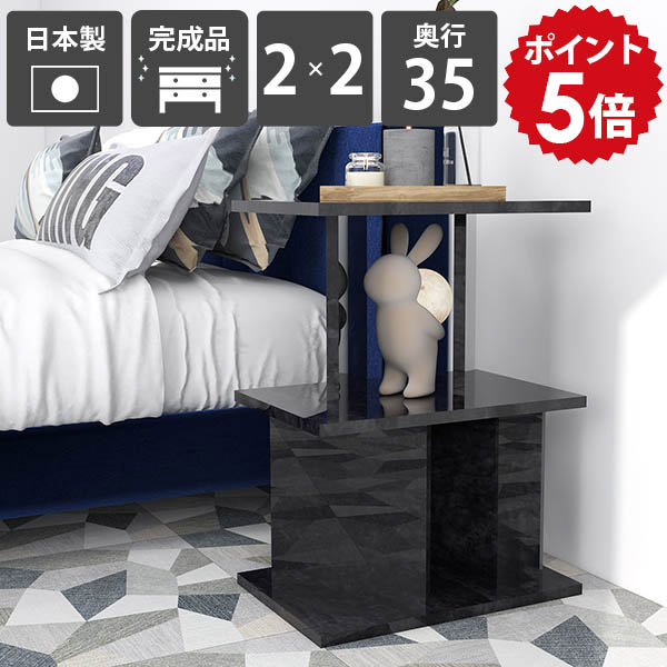 オープンシェルフ パーティションラック 本棚 低め 高さ70cm ブラック ディスプレイラック オフィス ブックシェルフ 日本製 キッチン収納 パーテーションラック 2×2 スリム 什器 奥行35cm シェルフ 書斎 幅52cm 完成品 ラック おしゃれ 石目調 BlackPearl 黒 間仕切り ☆|国産家具ソファ アーネ インテリア