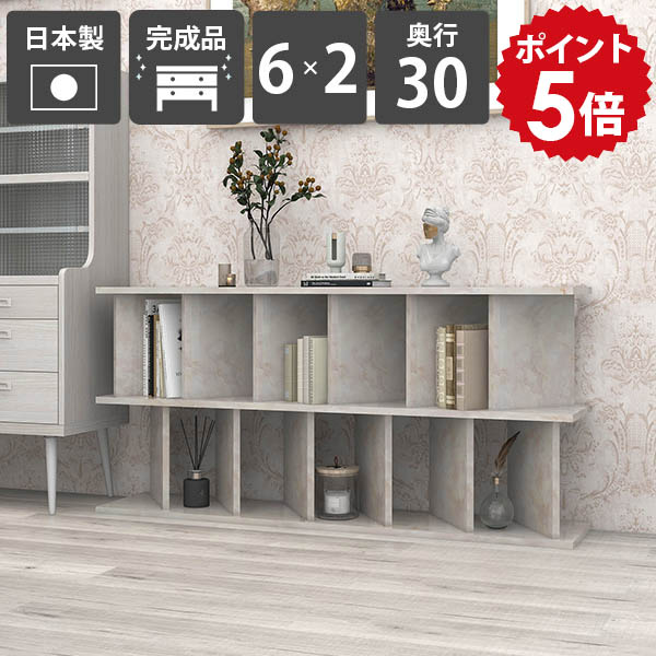 本棚 マガジンラック パーティションラック 在宅ワーク 6×2 完成品 キッチン収納 什器 シェルフ 幅147.4cm 収納棚 オフィス 大理石風 パーテーションラック おしゃれ Marble 日本製 ブックシェルフ ラック 奥行30cm ディスプレイラック 書棚 低め 高さ70cm 間仕切り ☆|国産家具ソファ アーネ インテリア
