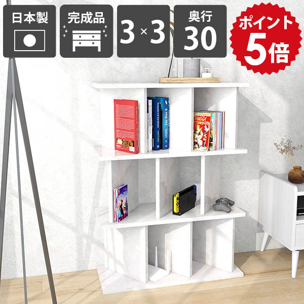 書棚カウンター おしゃれ パーティションラック 完成品 日本製 インテリア 鏡面仕上げ 大理石風 間仕切り シェルフ 衝立シェルフ ブックシェルフ ラック ディスプレイラック 什器 子供部屋 オフィス家具 高さ104cm 幅75.8cm パーテーションラック 3×3 奥行30cm Marble ☆|国産家具ソファ アーネ インテリア