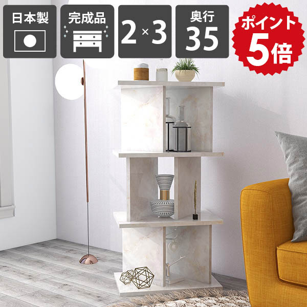 オープンシェルフ パーティションラック 本棚 おしゃれ パーテーションラック シェルフ スリム 奥行35cm キッチンカウンター ラック 鏡面加工 高さ104cm 日本製 大理石風 完成品 ブックシェルフ 幅52cm ディスプレイラック 間仕切り 什器 2×3 Marble カフェ 書棚 ☆