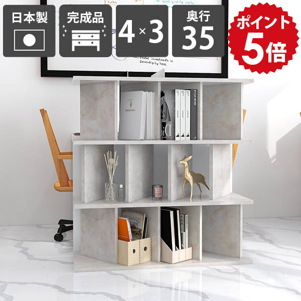 間仕切り棚 収納 おしゃれ 奥行35cm 子供部屋 完成品 自立 本棚 シェルフ パーテーションラック 大理石風 書棚 メラミン 幅99.7cm キッチン ラック 4&times;3 ブックシェルフ 在宅ワーク 衝立シェルフ 高さ104cm Marble ディスプレイラック ついたて 日本製 パーティション ☆｜国産家具ソファ アーネ インテリア 64,790円