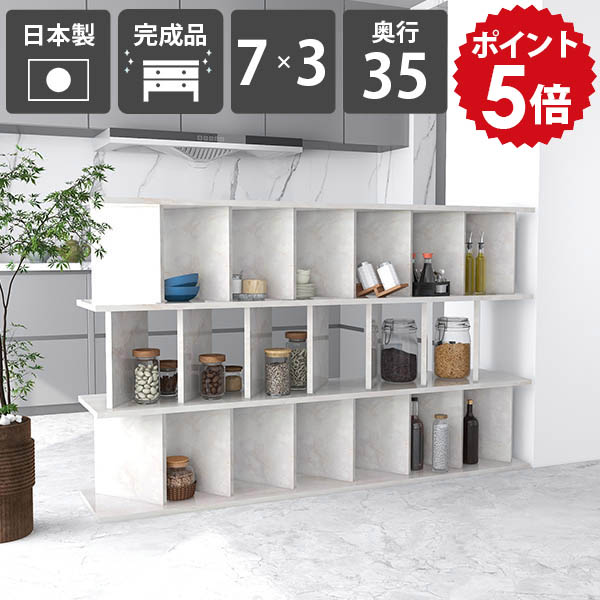 パーテーション おしゃれ 本棚 7×3 Marble 衝立シェルフ 収納 ラック 大容量 メラミン シェルフ パーテーションラック 高さ104cm 間仕切り棚 鏡面仕上げ 書棚 日本製 ブックシェルフ ディスプレイラック 什器 目隠し キッチン 完成品 奥行35cm 大理石風 幅171.2cm ☆|国産家具ソファ アーネ インテリア