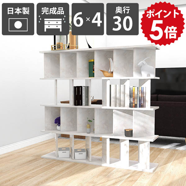 衝立シェルフ パーティションラック おしゃれ 完成品 高さ138cm ディスプレイラック 日本製 シェルフ ついたてシェルフ 什器 大理石風 6×4 間仕切り棚 Marble ブックシェルフ カフェ 幅147.4cm 鏡面加工 書棚 キッチンカウンター ラック 奥行30cm パーテーションラック ☆|国産家具ソファ アーネ インテリア