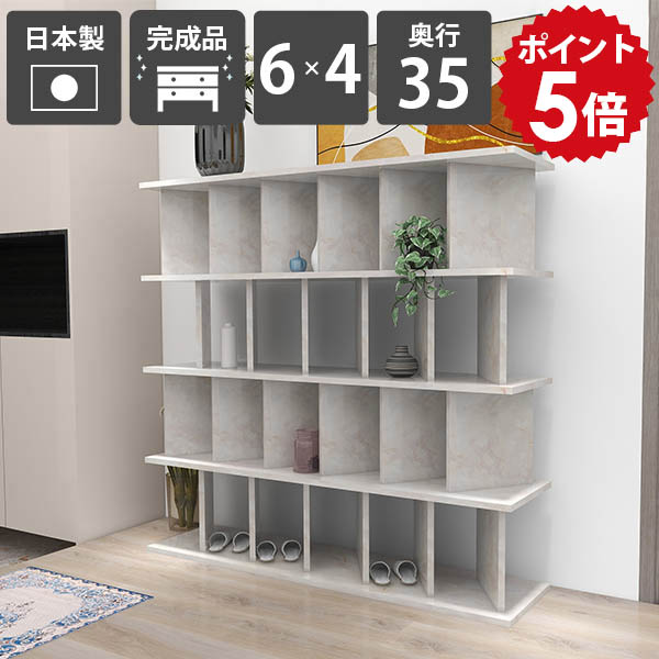 本棚 おしゃれ 自立式 目隠し パーティションラック 間仕切り ラック 完成品 日本製 鏡面仕上げ 大理石風 収納棚 衝立シェルフ キッチンカウンター シェルフ ディスプレイラック 書棚 ブックシェルフ 高さ138cm 幅147.4cm パーテーションラック 6×4 奥行35cm Marble ☆|国産家具ソファ アーネ インテリア