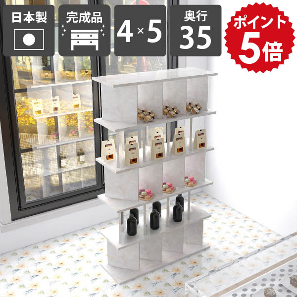 間仕切り 部屋 収納 パーティションラック 間仕切り棚 書棚 ラック Marble 衝立シェルフ シェルフ 日本製 完成品 4&times;5 什器 幅147.4cm パーテーションラック おしゃれ カフェ ブックシェルフ 大理石風 高さ172cm 目隠し 奥行35cm ディスプレイラック 自立 ついたて ☆｜国産家具ソファ アーネ インテリア