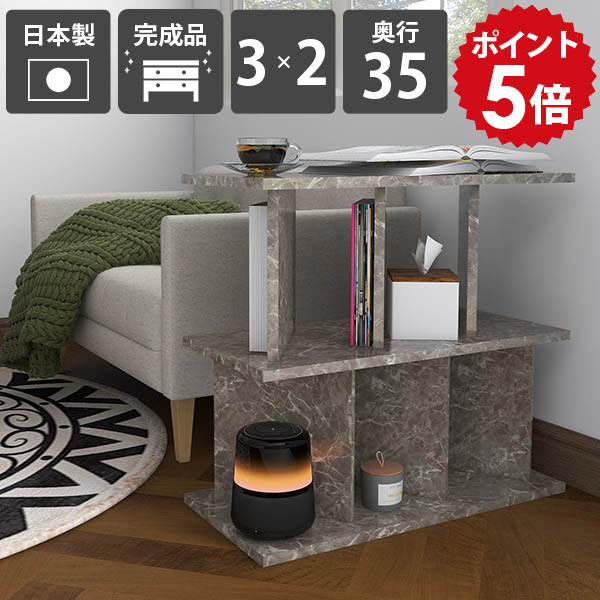 書棚 おしゃれ パーティションラック ついたて GrayStone 什器 パーテーションラック 間仕切り棚 ラック 衝立シェルフ 大理石風 インテリア オフィス用 奥行35cm 日本製 低め 完成品 シェルフ ディスプレイラック 高さ70cm 3&times;2 メラミン 幅75.8cm ブックシェルフ ☆｜国産家具ソファ アーネ インテリア