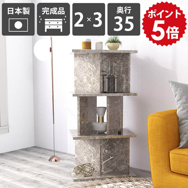オープンシェルフ パーティションラック 本棚 おしゃれ スリム 間仕切り ラック 完成品 日本製 ブックシェルフ 大理石風 ついたて キッチンカウンター シェルフ ディスプレイラック 書棚 カフェ 高さ104cm 幅52cm パーテーションラック 2×3 奥行35cm GrayStone ☆