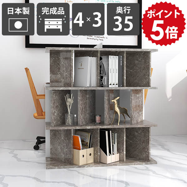 間仕切り棚 収納 おしゃれ ラック ディスプレイラック 日本製 4×3 完成品 GrayStone 書棚 幅99.7cm キッチン パーティション パーテーションラック ついたて ブックシェルフ 奥行35cm 衝立シェルフ 大理石風 メラミン 本棚 シェルフ 鏡面加工 在宅ワーク 高さ104cm ☆|国産家具ソファ アーネ インテリア