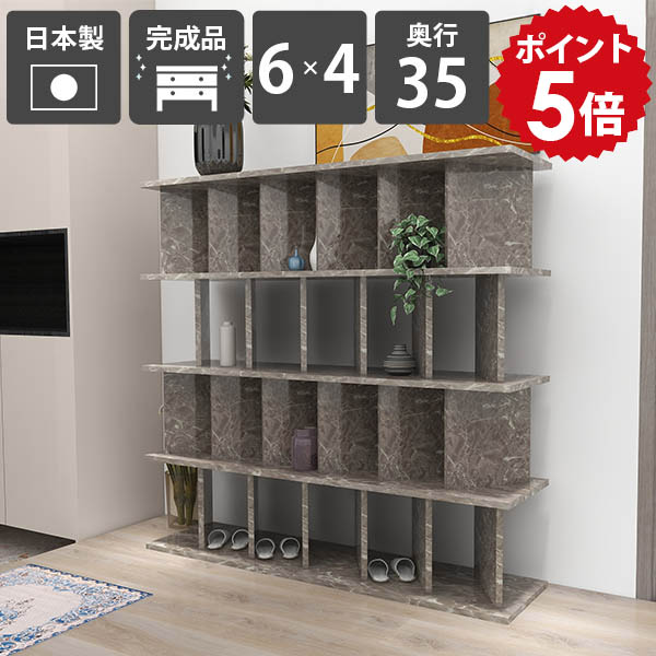 本棚 おしゃれ 目隠し 6×4 メラミン GrayStone パーティションラック ラック 子供部屋 パーテーションラック キッチンカウンター ディスプレイラック 日本製 収納棚 奥行35cm 大理石風 完成品 シェルフ 間仕切り 高さ138cm 什器 衝立シェルフ 幅147.4cm 鏡面仕上げ ☆