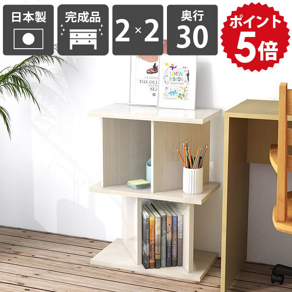 パーテーション 本棚 おしゃれ 間仕切り ブックシェルフ 美容室 衝立 オフィス 高さ70cm 完成品 目隠し 2×2 書棚 キッチン収納 低め スリム WhiteWood 幅52cm ディスプレイラック 日本製 ついたて 収納棚 シェルフ パーテーションラック 奥行30cm ラック ☆