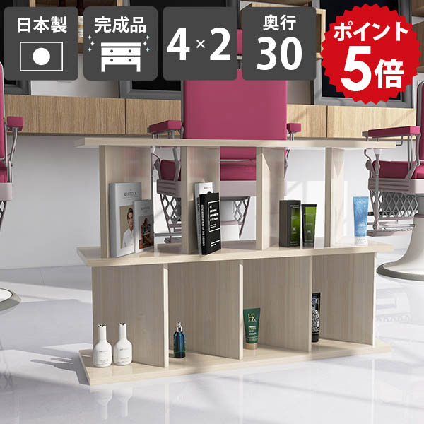 間仕切り おしゃれ パーテーション ラック 収納棚 完成品 日本製 書棚 メラミン 衝立 目隠し 美容室 ブックシェルフ ついたて 低め キッチン収納 シェルフ ディスプレイラック 什器 在宅ワーク 高さ70cm 幅99.7cm パーテーションラック 4×2 奥行30cm WhiteWood ☆