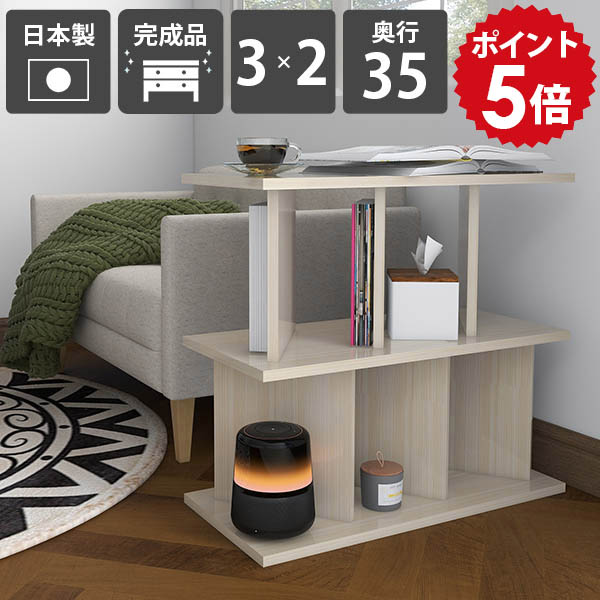 パーティション おしゃれ 間仕切り ラック 収納棚 完成品 日本製 インテリア 書棚 衝立 目隠し ブックシェルフ ついたて 美容室 低め シェルフ キッチン ディスプレイラック 什器 オフィス用 高さ70cm 幅75.8cm パーテーションラック 3×2 奥行35cm WhiteWood ☆|国産家具ソファ アーネ インテリア