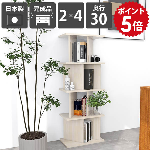 パーテーション 本棚 おしゃれ スリム 間仕切り棚 ラック 収納 完成品 日本製 鏡面加工 衝立 目隠し ブックシェルフ ついたて 美容室 シェルフ キッチンカウンター ディスプレイラック 書棚 子供部屋 高さ138cm 幅52cm パーテーションラック 2×4 奥行30cm WhiteWood ☆