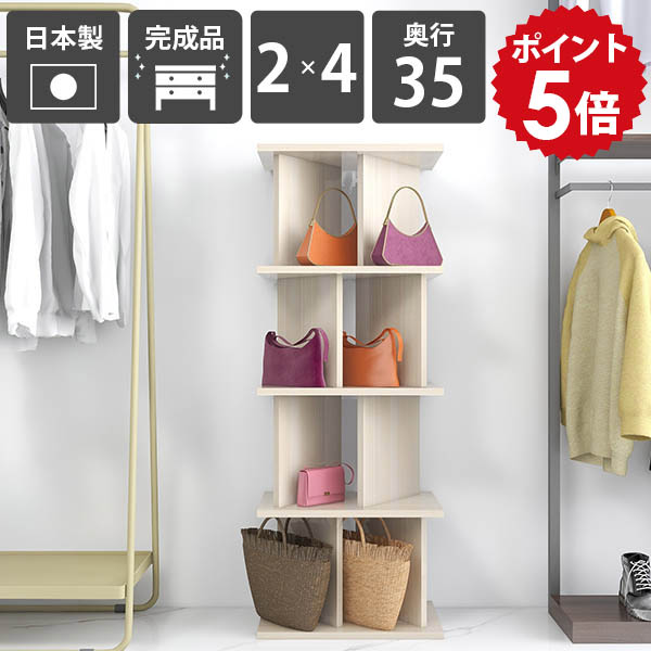 パーティションラック 本棚 おしゃれ 目隠し 鏡面仕上げ 美容室 シェルフ WhiteWood キッチン パーテーションラック 高さ138cm ついたて 2×4 収納棚 衝立シェルフ スリム 完成品 間仕切り ディスプレイラック 書棚 奥行35cm ブックシェルフ 日本製 幅52cm ラック ☆|国産家具ソファ アーネ インテリア