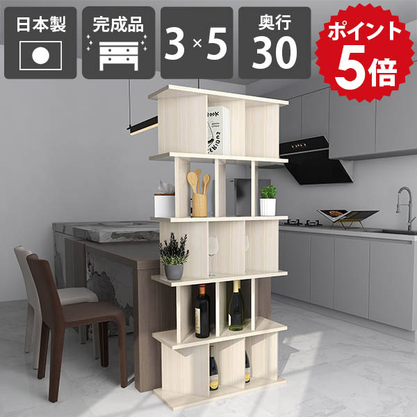 パーティションラック おしゃれ 目隠し 高さ172cm メラミン 衝立シェルフ 収納棚 シェルフ インテリア WhiteWood 日本製 ついたて パーテーションラック 美容室 ラック 3×5 幅75.8cm キッチン 書棚 間仕切り ディスプレイラック 奥行30cm 完成品 ブックシェルフ ☆|国産家具ソファ アーネ インテリア