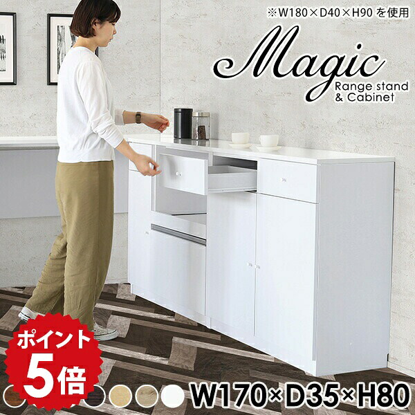 カップボード カウンター キッチンカウンター 日本製 引き出し カウンターキッチン カウンターテーブル レンジ台 大型 食器棚 ロータイプ ホワイト 白 キャビネット 作業台 キッチン 収納 おしゃれ 北欧 調理台 薄型 鏡面 レンジボード 【幅170 奥行35 高さ80cm RC 木目】 ☆