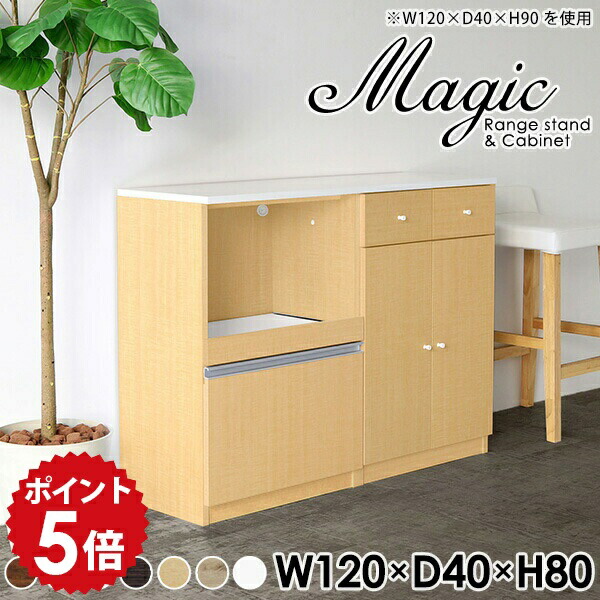 キッチンカウンター 120 日本製 おしゃれ 鏡面 食器棚 レンジ台 キッチンボード 奥行40cm キッチン収納棚 キャビネット レンジボード ロータイプ キッチン スライド棚 薄型 電子レンジ台 キッチンキャビネット 作業台 大型 引き出し 【幅120 奥行40 高さ80cm RC 木目】 ☆
