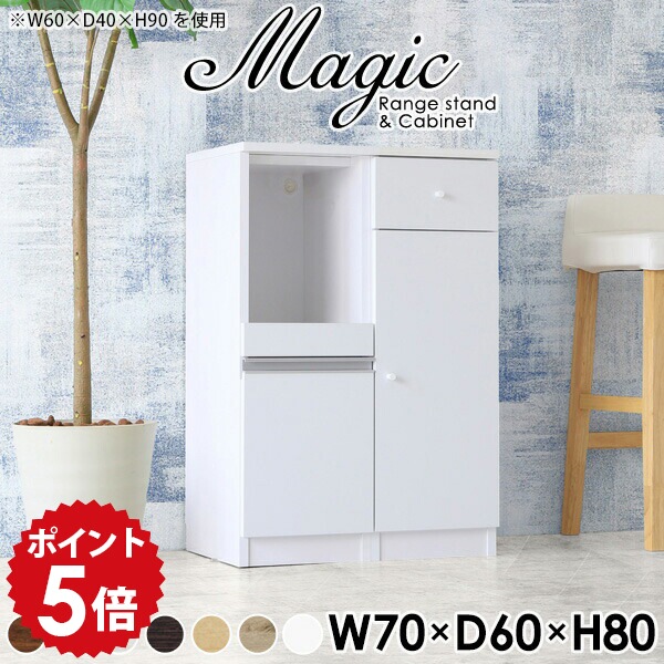 キッチン収納棚 食器棚 ロータイプ 一人暮らし スリム キッチン収納 隙間 パントリー 作業台 キッチン レンジ台 おしゃれ ホワイト 白 コンパクト ミニ キッチンラック 幅70cm スリム食器棚 レンジボード ダイニングカウンター 扉付き 【幅70 奥行60 高さ80cm RC 木目】 ☆