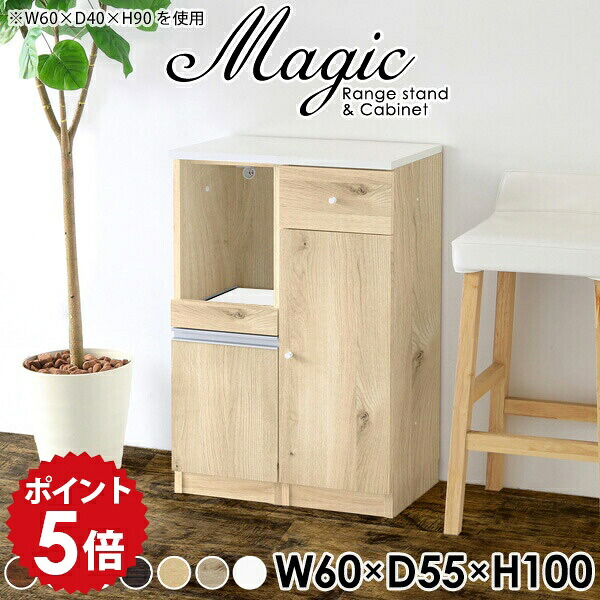 キッチン収納 スリム 食器棚 幅60 一人暮らし レンジ台 60幅 キッチン 収納 パントリー キッチンカウンター 60センチ ミニ 隙間収納 すきま収納 隙間 キャビネット レンジボード おしゃれ レンジラック すきま 扉付き 扉付き棚 【幅60 奥行55 高さ100cm RC 木目】 ☆