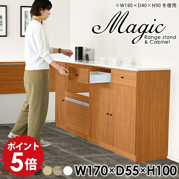 キッチンカウンター レンジボード テーブル カウンター 収納 食器棚 北欧 コンセント付 作業台 日本製 キッチンボード レンジ台 キッチン レンジ収納 おしゃれ ロータイプ 鏡面 レンジラック カウンターキッチン スライド 【幅170 奥行55 高さ100cm RC 木目】 ☆｜国産家具ソファ アーネ インテリア
