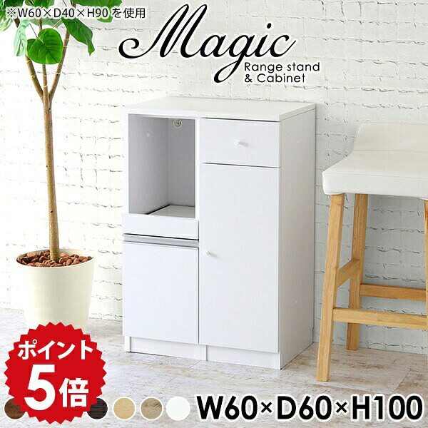 キッチン収納 スリム 食器棚 幅60 一人暮らし 電子レンジ台 キッチン 収納 パントリー キッチンカウンター 60センチ レンジ台 60幅 レンジラック 木製 ミニ 隙間 隙間収納 すきま収納 レンジボード おしゃれ ホワイト 白 扉付き 【幅60 奥行60 高さ100cm RC 木目】 ☆