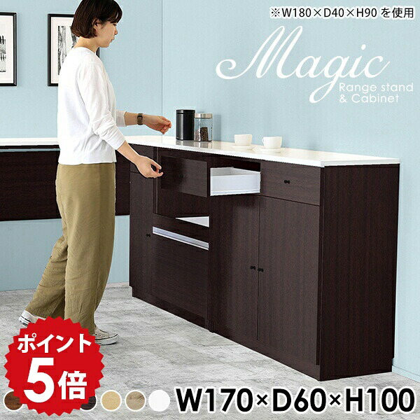 キッチンカウンター レンジラック テーブル 鏡面 レンジボード 作業台 コンセント付 収納 食器棚 レンジ台 北欧 日本製 レンジ収納 ロータイプ キッチン カウンターキッチン スライド キッチンボード カウンター おしゃれ 【幅170 奥行60 高さ100cm RC 木目】 ☆｜国産家具ソファ アーネ インテリア