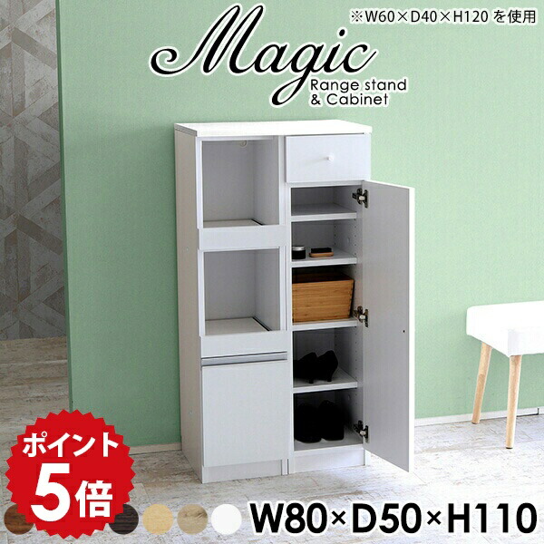 玄関収納 シューズラック 靴収納 スリム 引き出し 下駄箱 靴箱 玄関 飾り棚 くつばこ 小物置き シューズボックス 鏡面 作業台 木製 扉付き 棚 省スペース ラック ホワイト 白 鏡面仕上げ 収納棚 コンセント付き 日本製 【幅80 奥行50cm 高さ110cm RC 木目】 ☆
