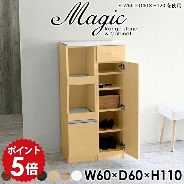 玄関収納 下駄箱 靴箱 コンパクト スリム 引き出し 玄関 キャビネット 飾り棚 小物置き 靴収納 シューズラック シューズボックス 収納棚 木製 省スペース 鏡面 扉付き 棚 ラック 北欧 コンセント付き 鏡面仕上げ リビング収納 日本製 【幅60 奥行60 高さ110cm RC 木目】 ☆