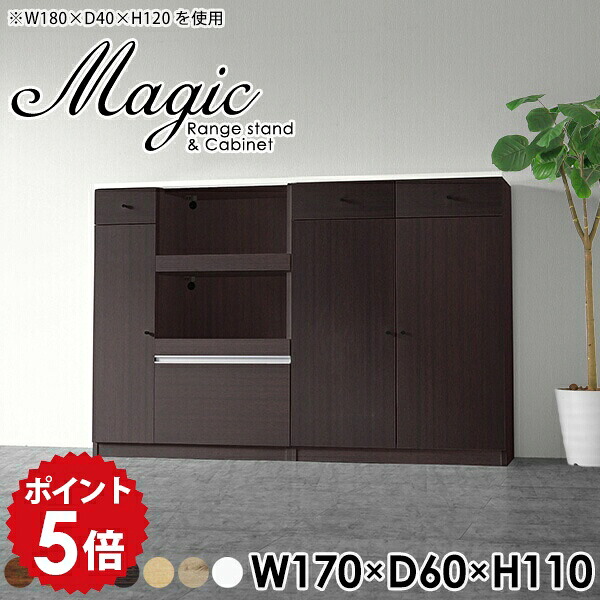 収納棚 レンジボード レンジラック コンセント 2段 レンジ台 ラック キッチンカウンター 日本製 国産 スライド棚 キャビネット キッチン 作業台 棚 収納 引き出し おしゃれ キッチンキャビネット 食器棚 食器 台所 コンセント付 白 【幅170 奥行60 高さ110cm RC 木目】 ☆|国産家具ソファ アーネ インテリア