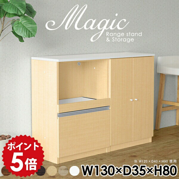 ラック おしゃれ リビング収納 キャビネット 白家具 シェルフ ホワイト 扉付き棚 収納棚 扉付き サイドボード コンセント付 日本製 たな コード穴 スライドテーブル 本収納 オフィス家具 書類棚 オフィス収納 書庫 書類収納 【幅130 奥行35 高さ80cm RS 木目】 ☆