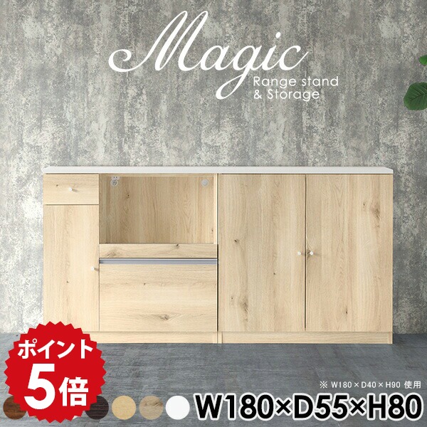 キャビネット ホワイト 白 白家具 扉付き棚 リビング収納 シェルフ サイドボード ラック おしゃれ コンセント付 扉付きキャビネット 書類収納 たな 本収納 オフィス収納 オフィス家具 書類棚 収納棚 書類 棚 オフィス 扉付き 【幅180 奥行55 高さ80cm RS 木目】 ☆|国産家具ソファ アーネ インテリア