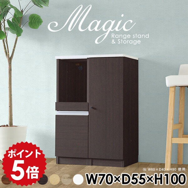 扉付きラック 本棚 収納 棚 書類収納 A4ファイル 扉付き 本 シェルフ ホワイト 白 おしゃれ キャビネット 扉付き棚 机 レンジラック キッチンカウンター 電子レンジ台 食器棚 コード穴 コンセント付 日本製 スライドテーブル 【幅70 奥行55 高さ100cm RS 木目】 ☆｜国産家具ソファ アーネ インテリア