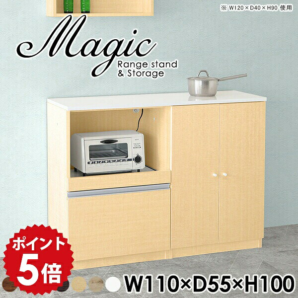 レンジボード レンジ台 食器棚 キッチン収納 電子レンジ台 レンジラック 収納棚 扉付き キャビネット ストッカー ホワイト 白 扉付き棚 シェルフ コンセント付 スライドテーブル 日本製 リビングボード ハイカウンター 【幅110 奥行55 高さ100cm RS 木目】 ☆
