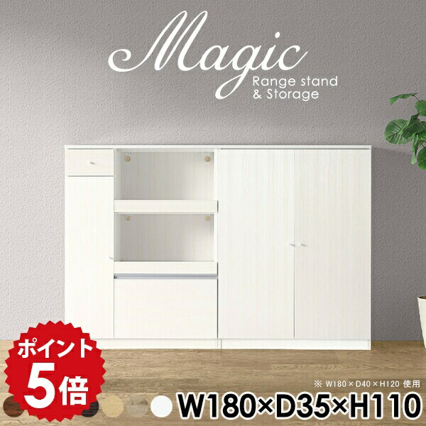 オフィス家具 書類棚 本収納 書庫 キャビネット ホワイト 白 おしゃれ 扉付き棚 シェルフ スライドテーブル 日本製 コンセント付 コード穴 台 たな 収納棚 扉付き 書類収納 オフィスキャビネット リビング テレワーク 収納 在宅勤務 【幅180 奥行35 高さ110cm RS 木目】 ☆｜国産家具ソファ アーネ インテリア