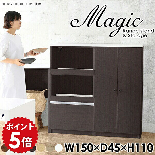収納棚 扉付き キャビネット 扉付き棚 ホワイト 白 おしゃれ シェルフ コンセント付 扉付きキャビネット スライドテーブル 日本製 オフィス収納 机 賃貸 オフィス家具 書類棚 本収納 書類収納 書類 棚 オフィス レンジラック 【幅150 奥行45 高さ110cm RS 木目】 ☆|国産家具ソファ アーネ インテリア