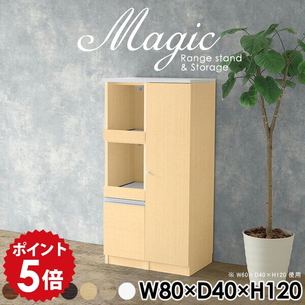 ラック おしゃれ 扉付き棚 シェルフ ホワイト 白 キャビネット 収納棚 扉付き 扉付きキャビネット 日本製 コンセント付 オフィス家具 賃貸 書類棚 オフィス収納 書類収納 本収納 電子レンジ台 書類 棚 オフィス レンジラック 【幅80 奥行40 高さ120cm RS 木目】 ☆